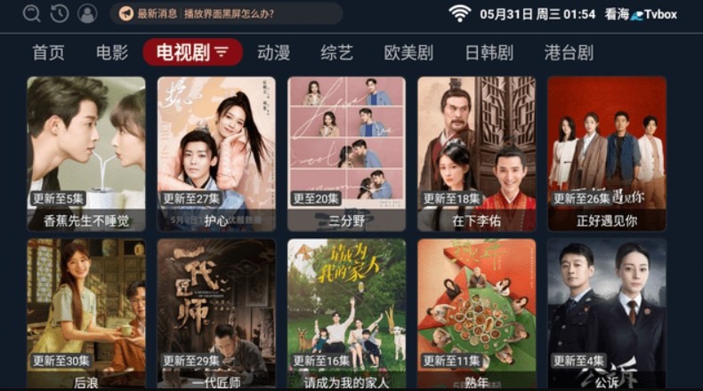 看海Tvbox软件box软件下载-看海Tvbox最新安卓免费下载v1.0.0