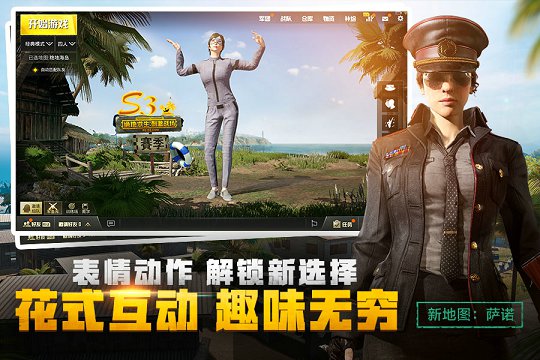 绝地求生体验服手游下载v3.5.4