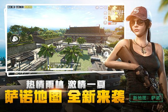绝地求生体验服手游下载v3.5.4