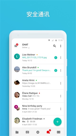 mega云盘中文版app14.5