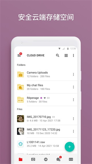 mega云盘中文版app14.5