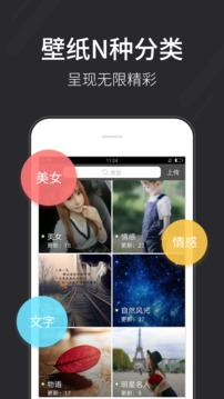 壁纸多多去广告版app6.7.1.1
