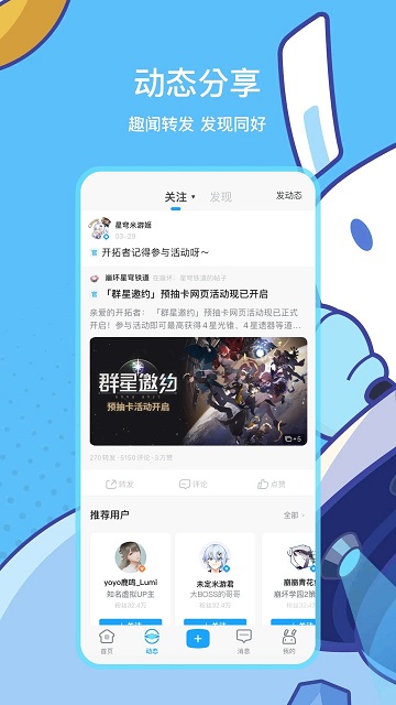米哈游通行证app2.77.2