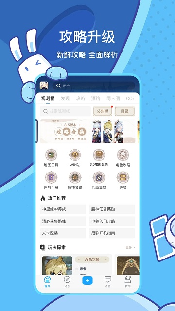 米哈游通行证app2.77.2