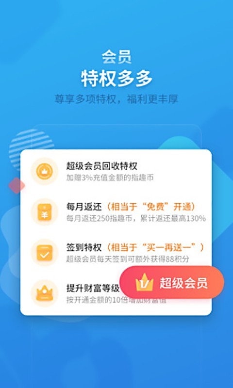 指趣游戏盒app正规版6.7.1