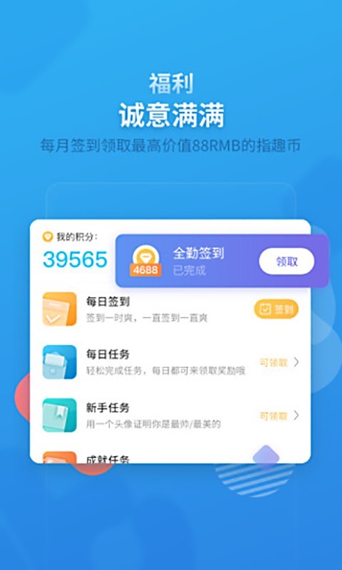 指趣游戏盒app正规版6.7.1