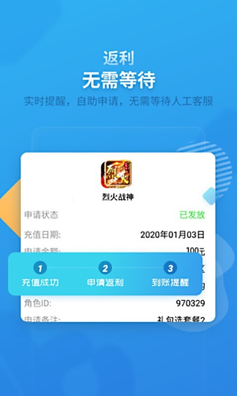 指趣游戏盒app正规版6.7.1
