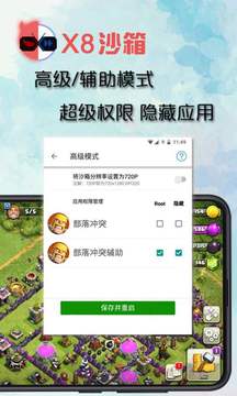 x8沙箱app0.7.6.4.12