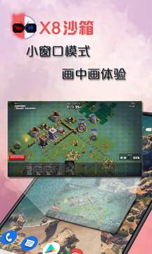 x8沙箱app0.7.6.4.12
