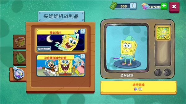 海绵宝宝大闹蟹堡王中文最新版下载v5.6.2