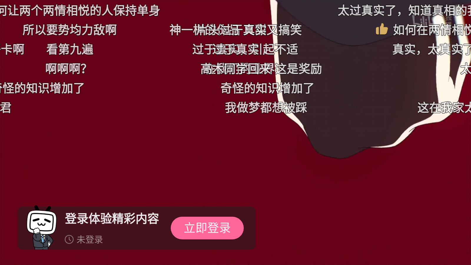 哔哩哔哩车机版2.7.15