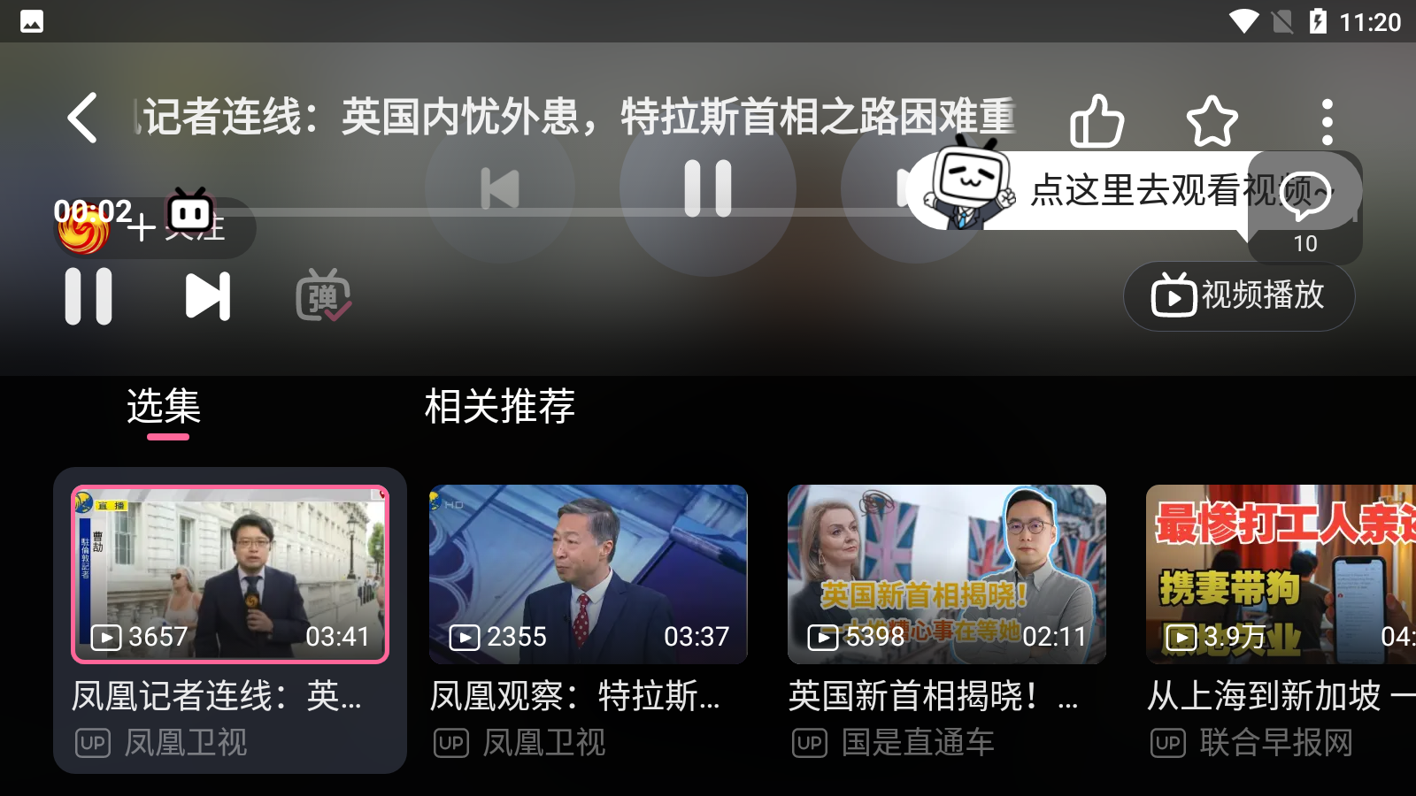 哔哩哔哩车机版2.7.15