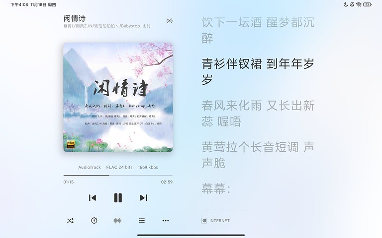椒盐音乐app车机版10.5.2