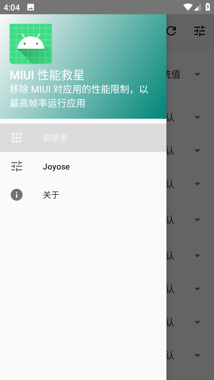 miui性能救星最新版1.0.9