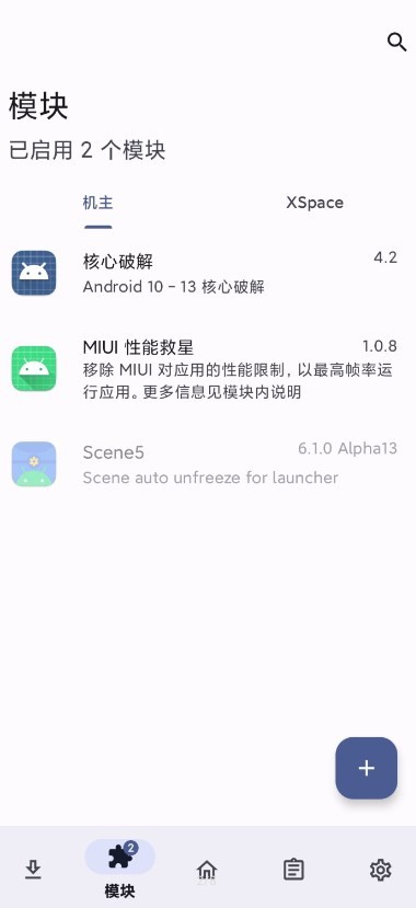miui性能救星最新版1.0.9
