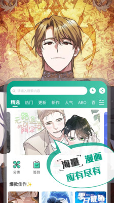 漫单漫画app正版1.3.6