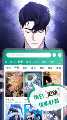 漫单漫画app正版1.3.6