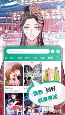 漫单漫画app正版1.3.6