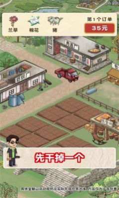 王大锤的幸福生活正版下载v1.0.6