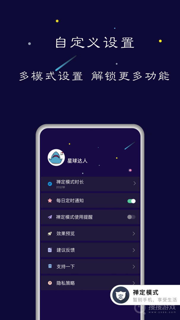 禅定空间app24.11.12