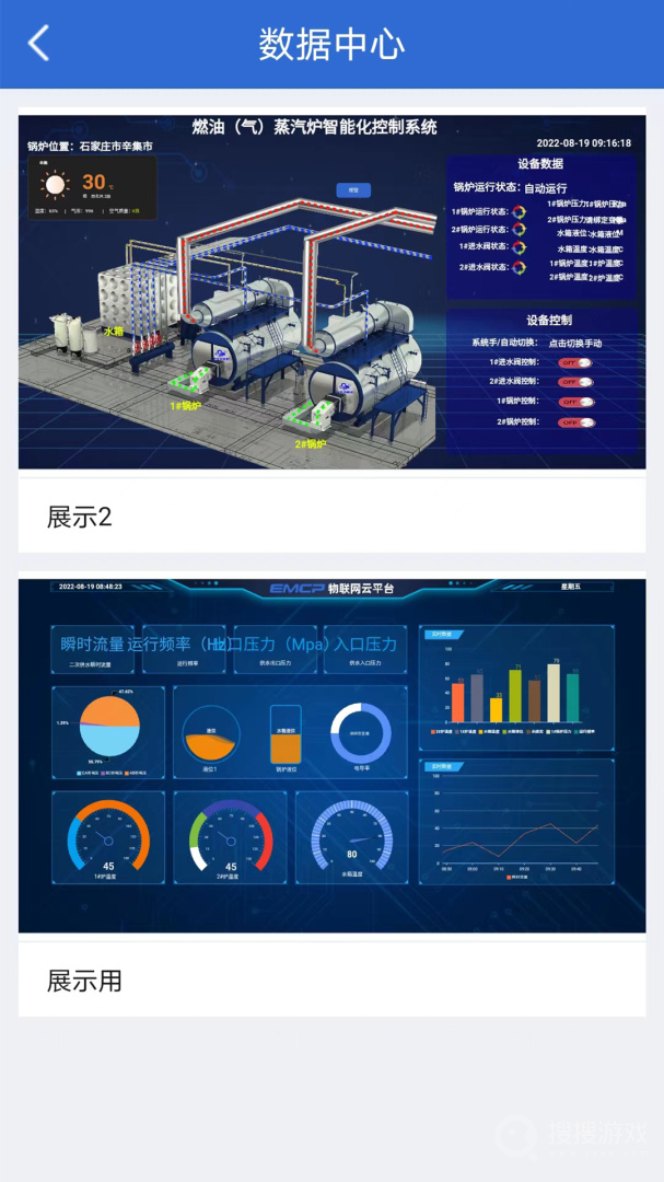云联物通app4.5.0
