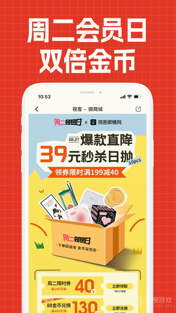 视客眼镜网app4.7.9