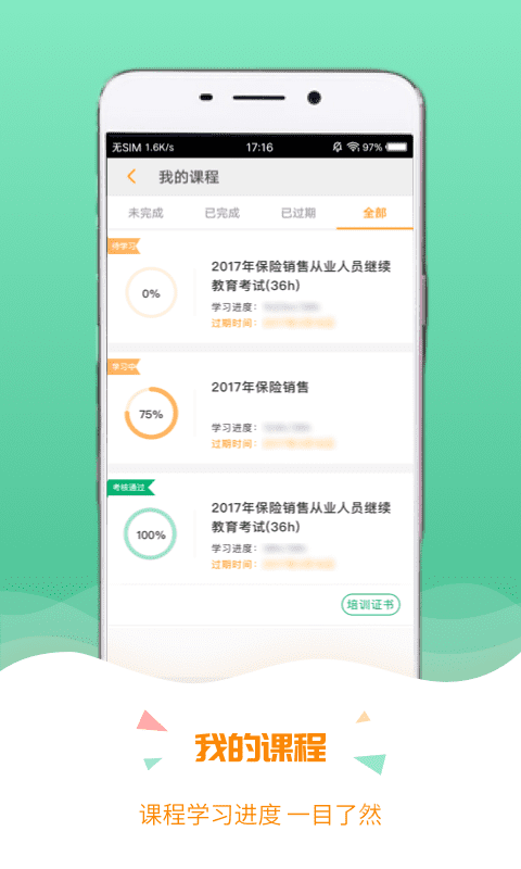 保宝app3.3.8