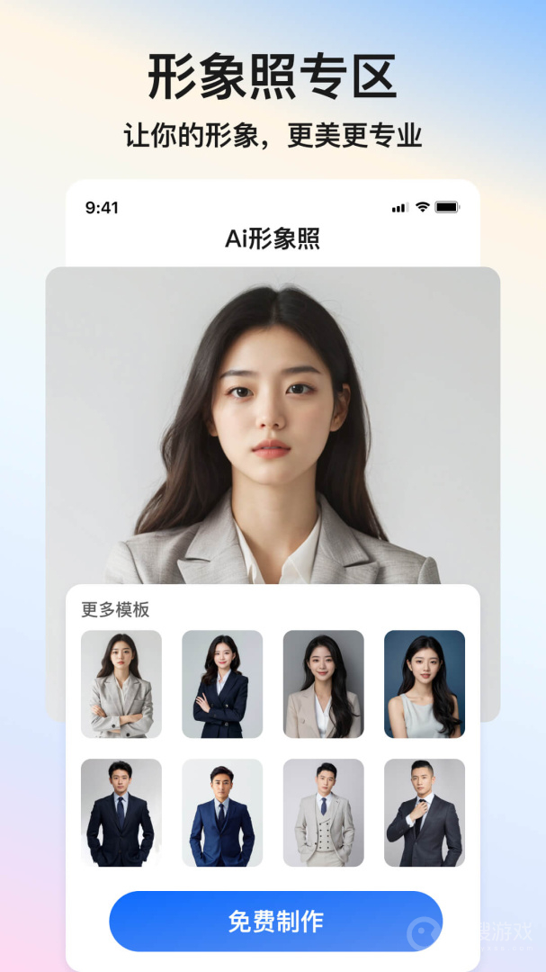 醒蓝AIapp1.4.9