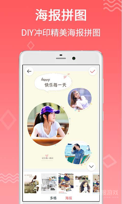口袋冲印app2.4.10