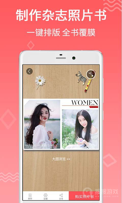 口袋冲印app2.4.10