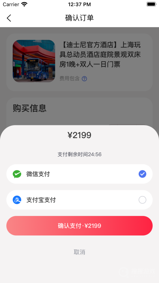 发现旅行app2.01.56