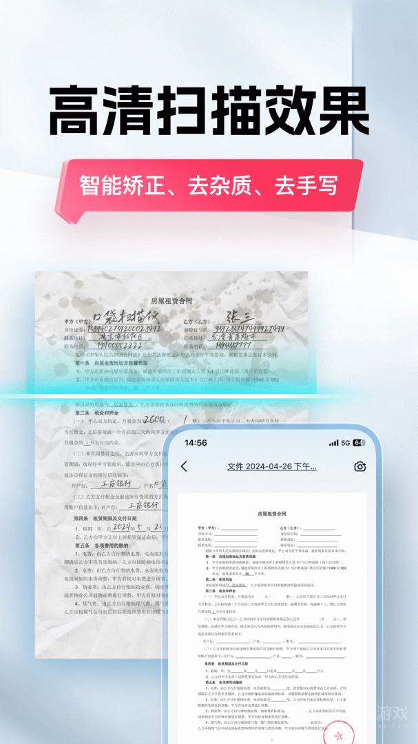 口袋扫描仪app4.6.2