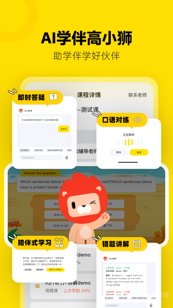 土豆雅思app3.28.2