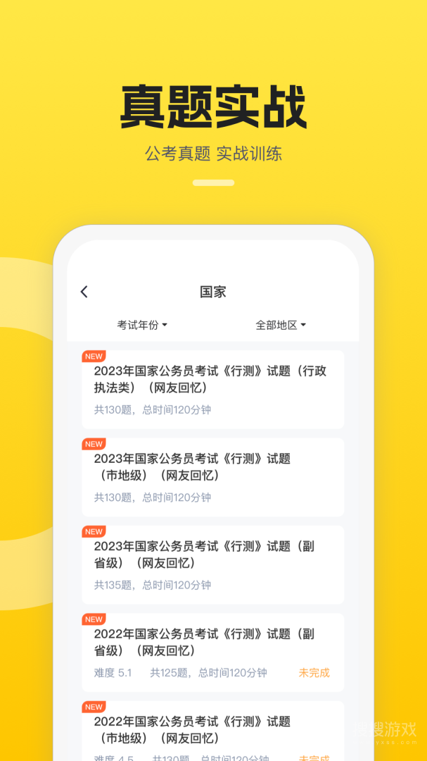 易面酷app2.0.0