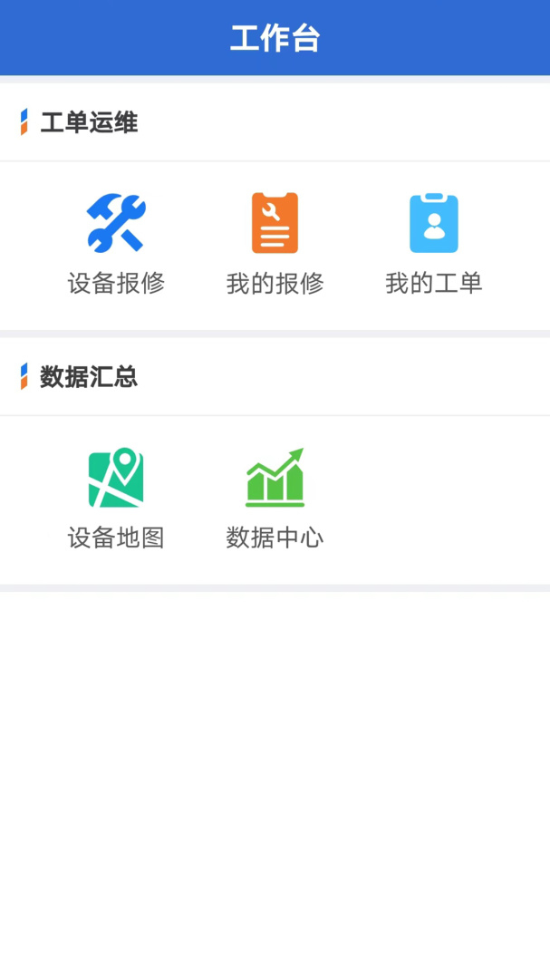 云联物通app4.5.0