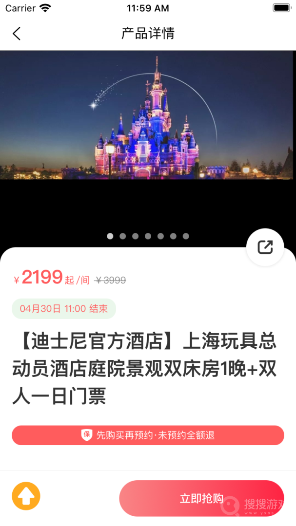 发现旅行app2.01.56