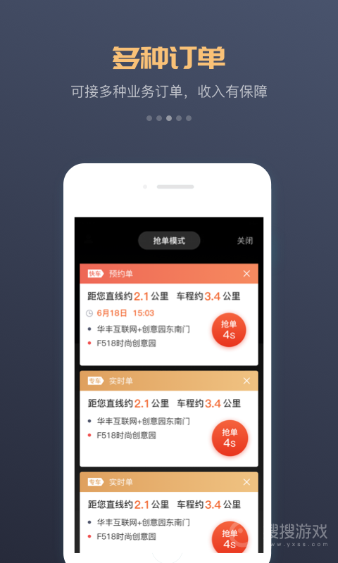 万顺车主app6.9.0