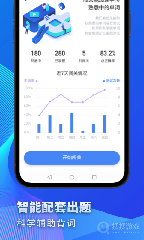 高中英语app3.1.3