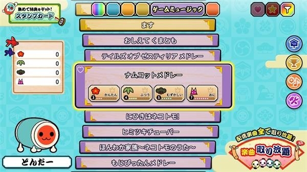 太鼓达人安卓版3.2.1
