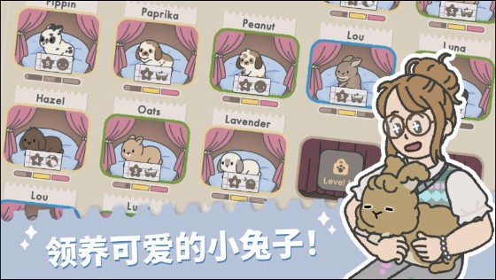 兔兔乐园安卓版1.072最新版