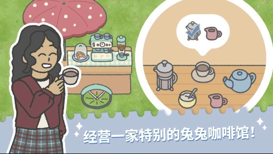 兔兔乐园安卓版1.072最新版