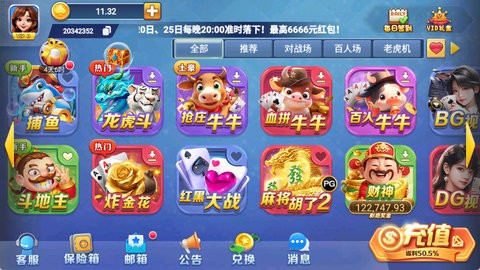 好看棋牌官网版安卓版