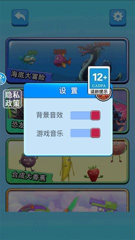 鱼吃鱼大逃杀手游1.0安卓版