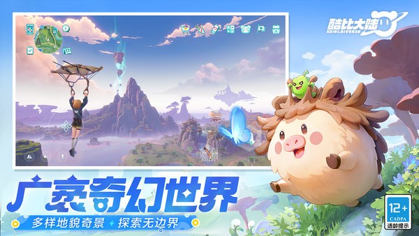 酷比大陆官网版0.3.0.3最新版