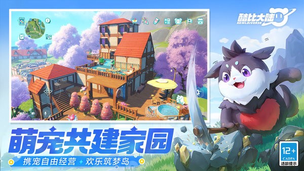 酷比大陆官网版0.3.0.3最新版