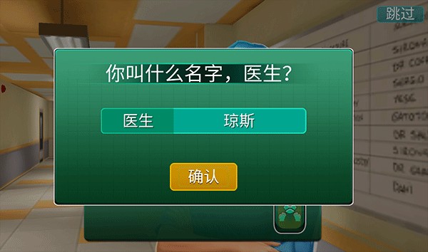 医院手术时间中文版1.58.5安卓版