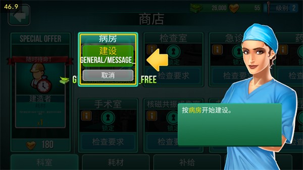 医院手术时间中文版1.58.5安卓版