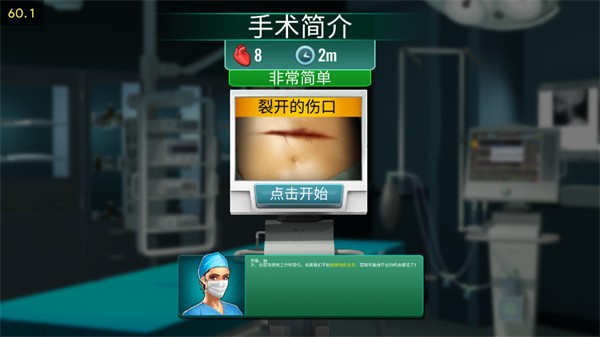 医院手术时间中文版1.58.5安卓版