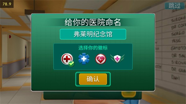 医院手术时间游戏破解版1.58.5安卓版