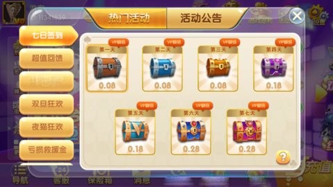 601vippro无双棋牌完整版安卓版